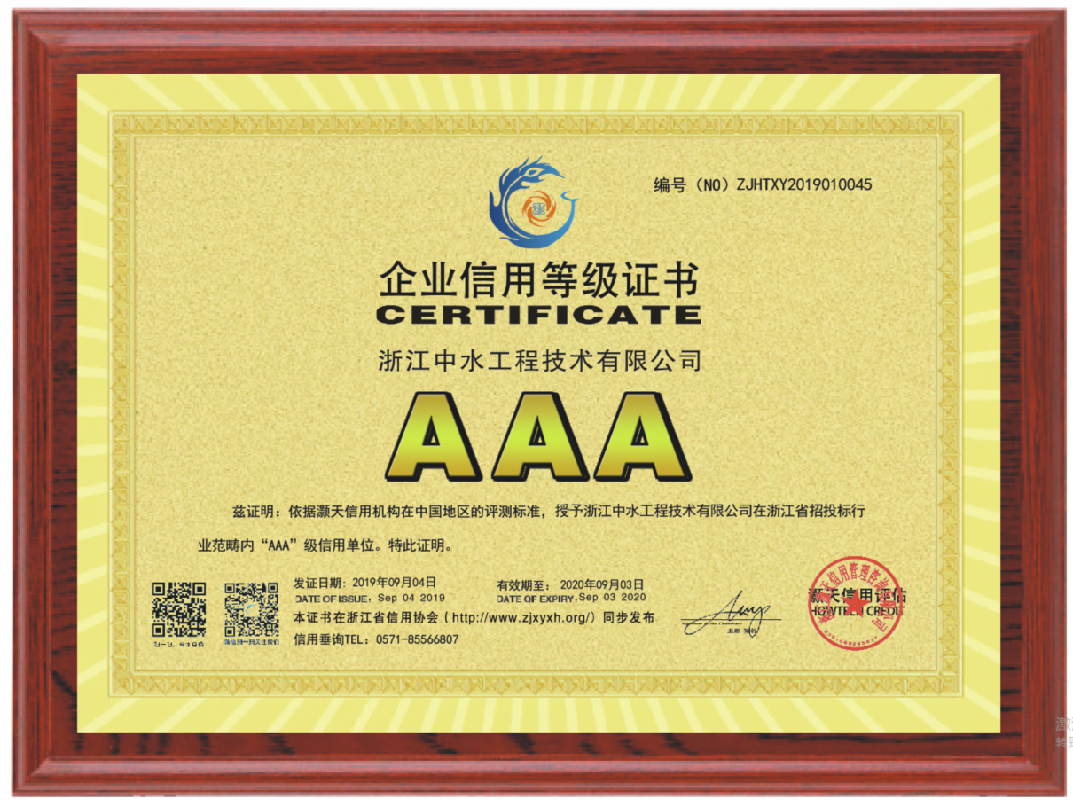 杭州赛石园林集团有限公司