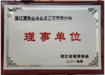 理事单位